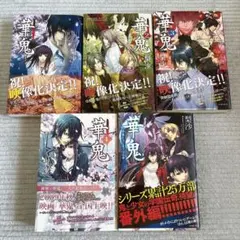 叛獄の王子 1〜3巻・外伝セット 叛獄の王子 1〜3巻・外伝セット 【初版】 - メルカリ