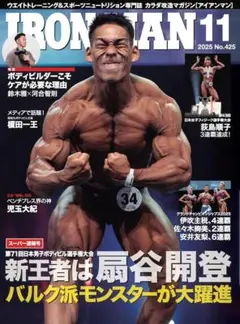 IRONMAN 2025年11月号