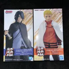 送料込み　NARUTO BORUTO 忍界造形列伝 ナルト サスケ 2体セット