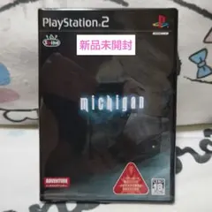 michigan ミシガン PS2