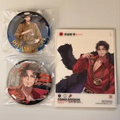 ヒプノシスマイク 天谷奴零 中国限定＆オンラインくじ 缶バッジ 特典クリアカード