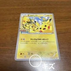 2026年最新】ピカチュウ xy-pの人気アイテム - メルカリ