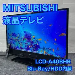 三菱電機 液晶カラーテレビ LCD-A40BHR8 JGA R-055