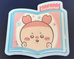 古本屋　カニちゃん　ダイカットステッカー