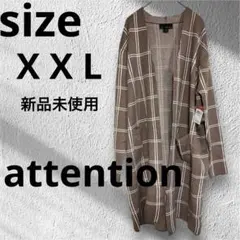 【新品タグ付】XXL 大きいサイズattention ロングカーディガンKマート