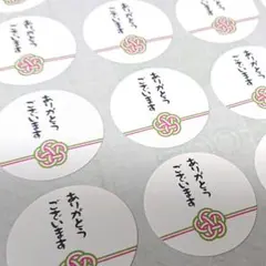 ありがとうシール　水引　梅結び　2色　直径3㎝　文字変更可のサムネイル