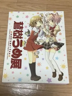 2026年最新】蒼樹うめ展の人気アイテム - メルカリ