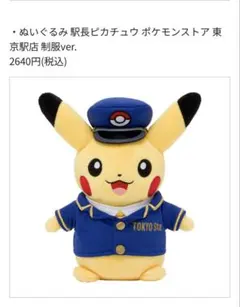 ポケモン - ポケモンセンターリミテッドバージョン 2026年最新】ポケモンセンターリミテッドバージョンの人気アイテム