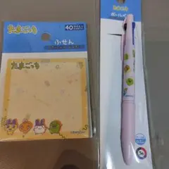 たまごっち 付箋とボールペンセット