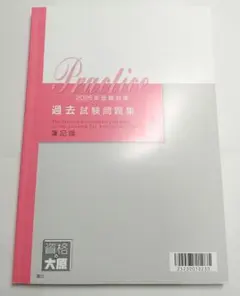 2025年最新】大原 簿記論の人気アイテム - メルカリ