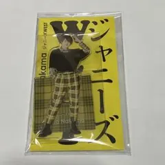 2025年最新】West アクスタ 中間の人気アイテム - メルカリ