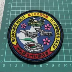 航空自衛隊 304飛行隊 ラスト記念 限定 ワッペン - メルカリ