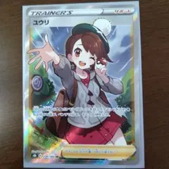 2026年最新】ユウリsrの人気アイテム - メルカリ