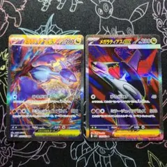 【ポケモンカード】メガシンフォニア　メガラティアスex SAR SR 2枚セット