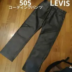 Levi’s 00s 505 ポリウレタンコーティング W32 ブラックデニム