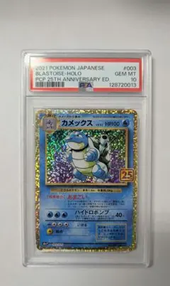2026年最新】カメックス ur psa10の人気アイテム - メルカリ