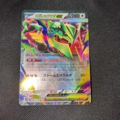 ポケモンカード メガレックウザex RR 058/076 SV8 - メルカリ