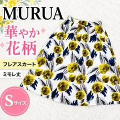 MURUA 花柄フレアスカート S ホワイト 総柄 ミモレ丈のサムネイル
