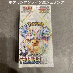 【製造番号一致•ほぼ1box】テラスタルフェス1BOX 条件でパック付き 612-wS+bc6L._AC_UL210_SR210,