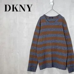 DKNY　ボーダーニットセーター　長袖　クルーネック　グレー×ブラウン　秋冬
