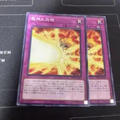 遊戯王　魔神火炎砲　エグゾードフレイム　パラレル　ノーパラ　2枚
