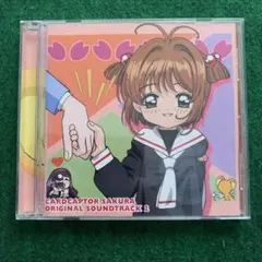 「カードキャプターさくら」オリジナル・サウンドトラック2
