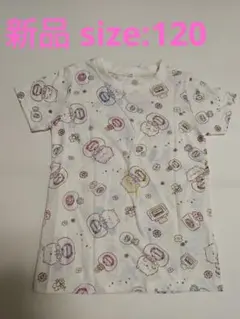 新品 ふんわりねころん 半袖Tシャツ 120cm