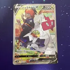 ジュラルドンV SR S7D 摩天パーフェクト 076/067