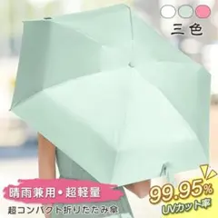 折りたたみ傘 日傘 紫外線 晴雨兼用 折り畳み 遮光 遮熱 軽量 レディース