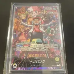 ベガパンク ワンピース カードゲーム