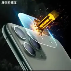 iPhone11promax 9H硬度 カメラレンズカバー 3個セット