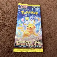 ポケモンカードゲーム 超電ブレイカー パック　未開封