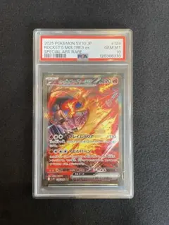 2025年最新】ロケット団のファイヤーex SARの人気アイテム - メルカリ