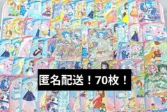 ひみつのアイプリ 70枚 まとめ売り