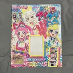 ひみつのアイプリ 公式ファンブック　冬号