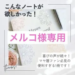 2025年最新】マヤ暦テキストの人気アイテム - メルカリ