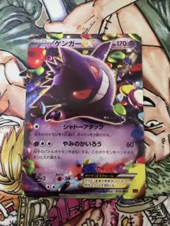 ゲンガーEX RR 010/169 ポケモンカード ゲンガーEX RR ポケモンカード 010/169 - メルカリ