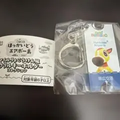 あつまれどうぶつの森 北海道エアポー島 マイルりょこうけん風アクキー