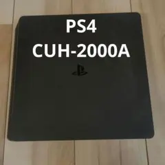 PlayStation 4 本体 CUH 2000A
