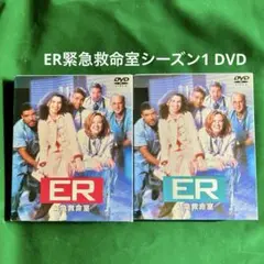 ER 緊急救命室 I 〈ファースト・シーズン〉 セット DVD 【中古】
