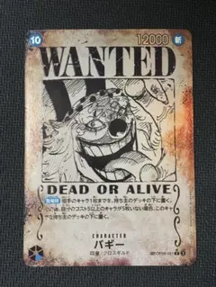 2026年最新】バギー OP09-051の人気アイテム - メルカリ