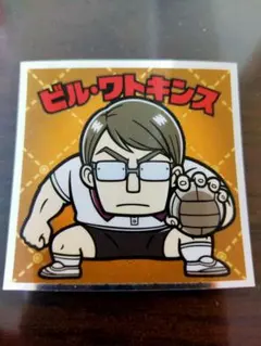 【フルコンプ支援！】ビックリマン★スパイファミリー★コラボ　ビル・ワトキンス