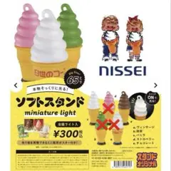 2025年最新】ニッセイ ソフトクリーム ランプの人気アイテム
