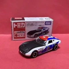 アピタユニーピアゴトミカ　クラウン5台 アピタユニーピアゴトミカ クラウン5台 - メルカリ