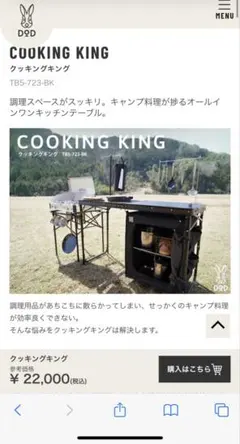 2026年最新】クッキングキング dodの人気アイテム - メルカリ