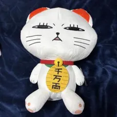 ダンダダンターボババア猫ぬいぐるみ