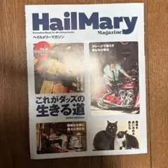 HailMary Magazine 2025 edition