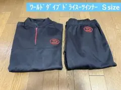 ワールドダイブ ドライスーツインナー 上下セット Sサイズ