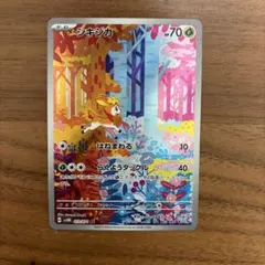 2026年最新】しきじか ARの人気アイテム - メルカリ