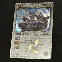 要塞皇オーディーン 1枚 1（BS01-X04 260507 - メルカリ